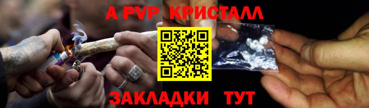 APVP СК КРИС  Вход с VPN  A-PVP мука  A-PVP крисы CK  Шали 