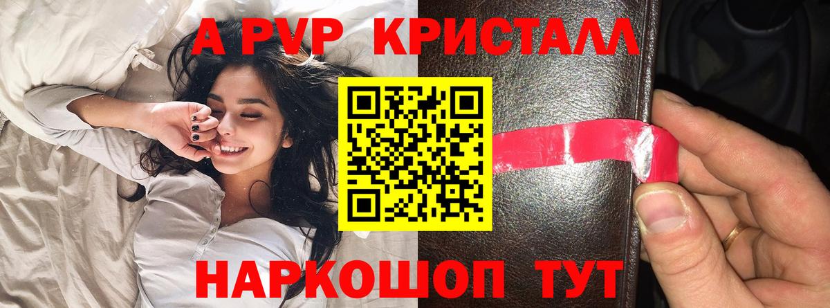 APVP СК Шали