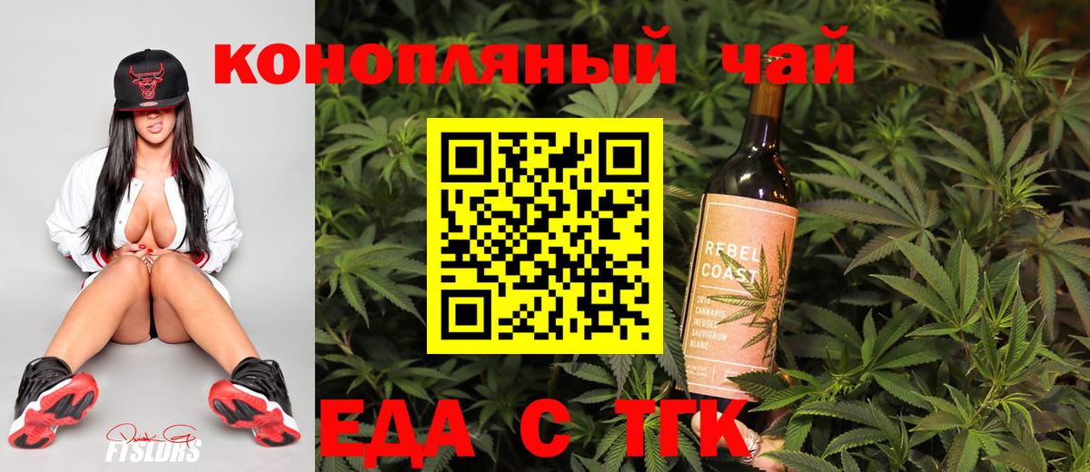 Шали  Печенье с ТГК марихуана  Вход с VPN 