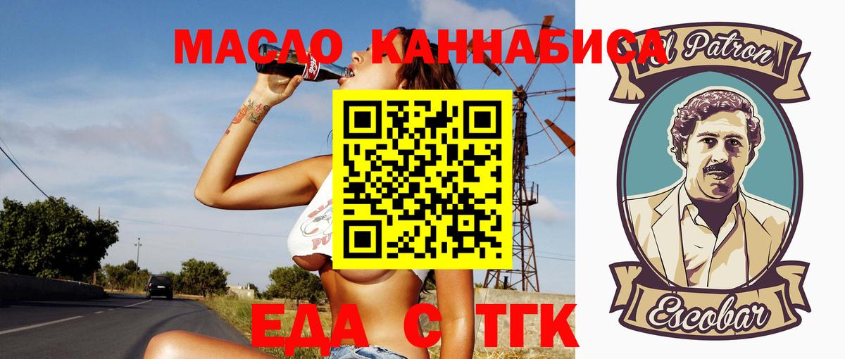 Печенье с ТГК конопля Шали