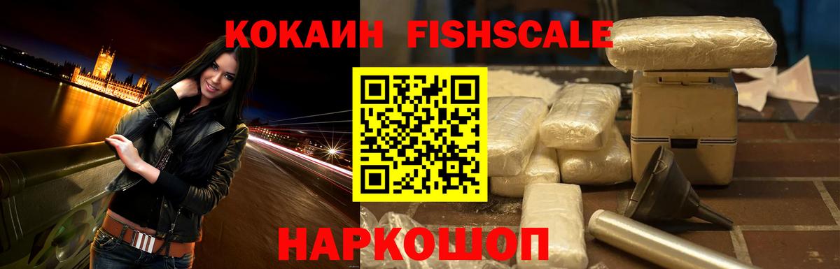 Cocaine 98% Шали