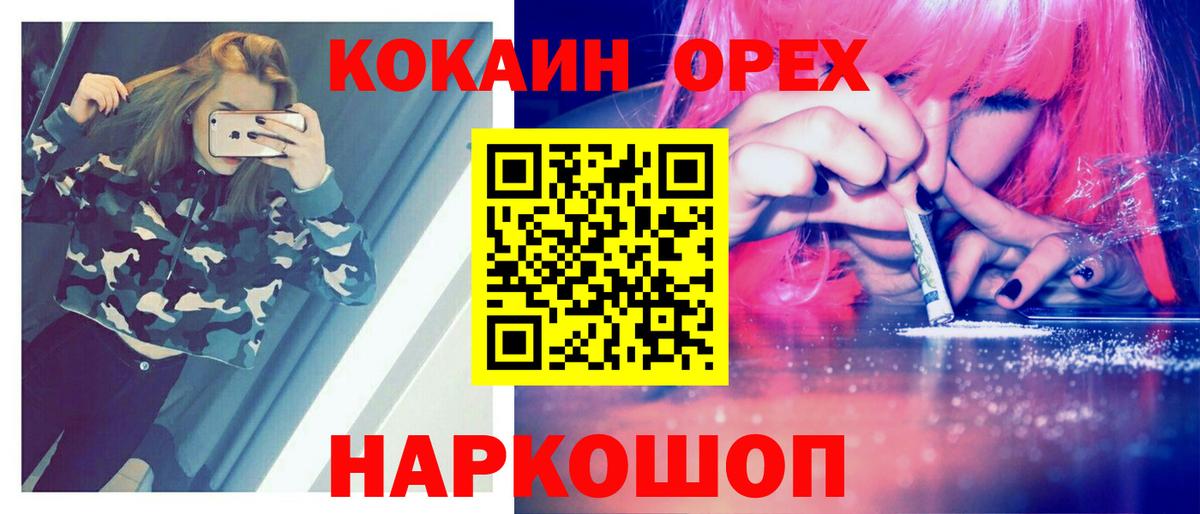 КОКАИН Боливия  Вход с VPN  Шали  Cocaine 98% 