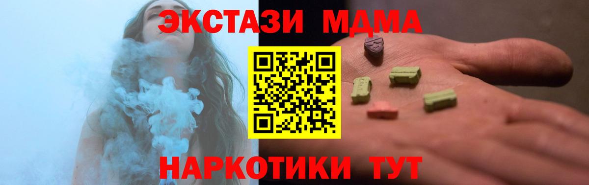 ЭКСТАЗИ таблы Шали