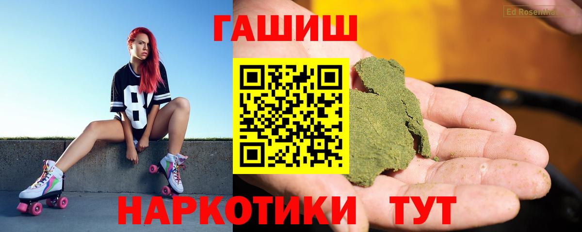 ГАШ индика сатива Шали
