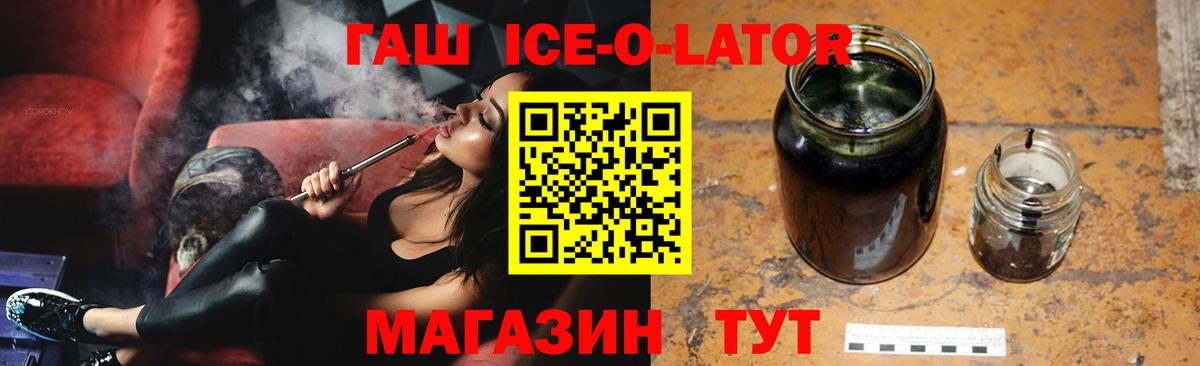 Шали  ГАШ Premium  Вход с VPN 