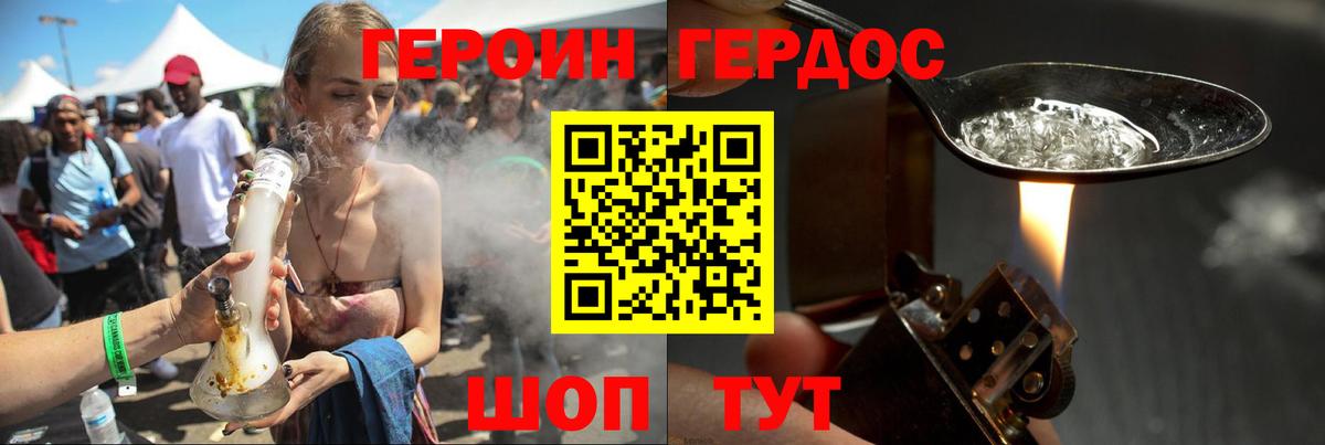 Героин белый Шали