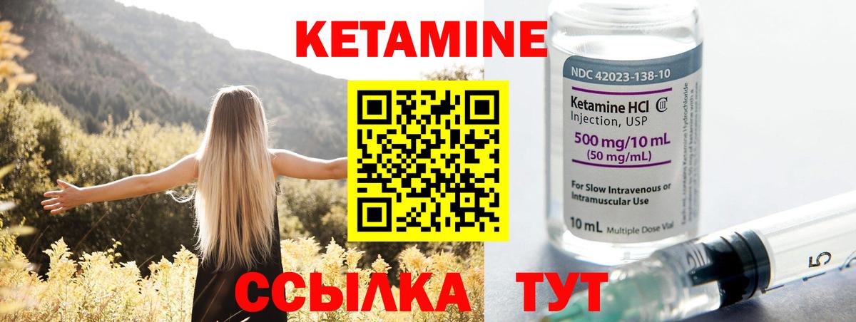 Шали  Кетамин ketamine  Вход с VPN 