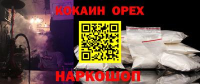 кокаин премиум Малоярославец