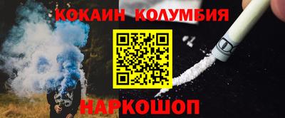 кокаин премиум Малоярославец