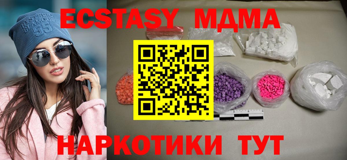 МДМА crystal  Вход с VPN  MDMA  MDMA crystal  Шали 