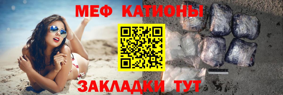 МЕФ  МЕФ  Шали  Вход с VPN  МЯУ-МЯУ мука 