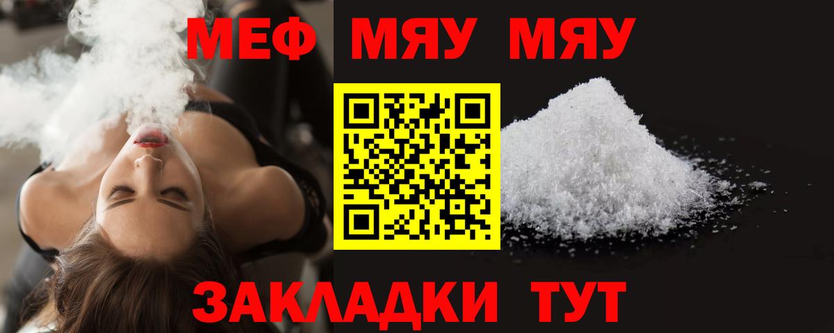 Мефедрон  Шали