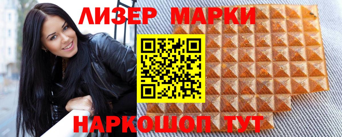 Шали  Наркотические марки 1,8мг  Вход с VPN 