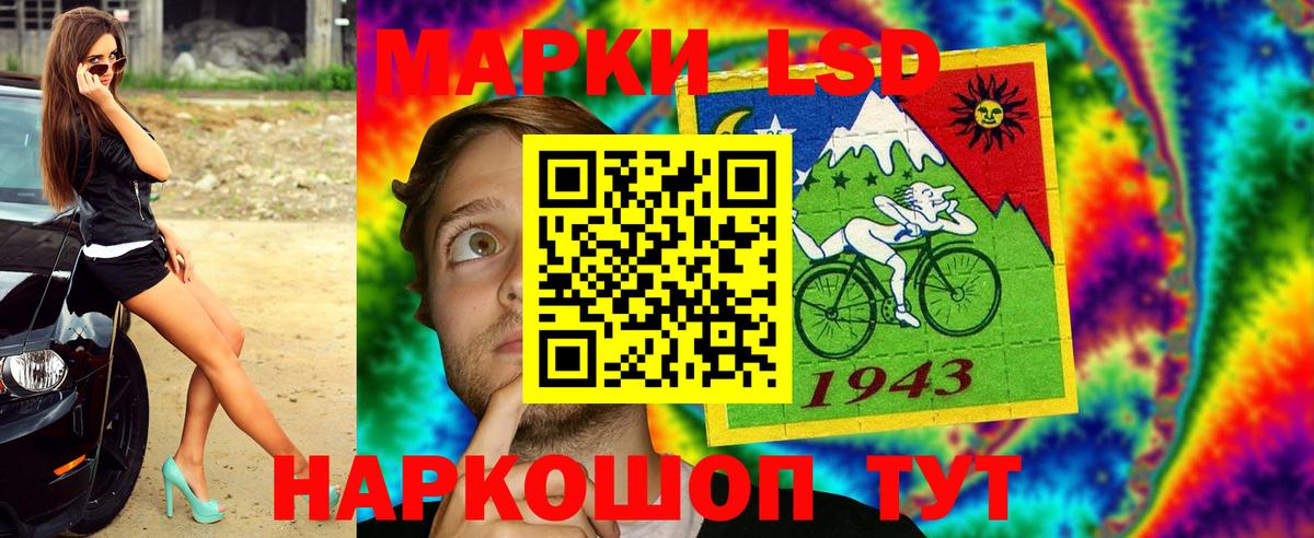 Марки NBOMe 1,5мг Шали