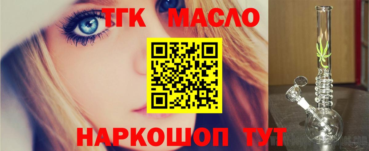 Дистиллят ТГК концентрат  Дистиллят ТГК концентрат  Шали  Вход с VPN 