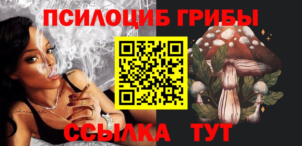 Галлюциногенные грибы Magic Shrooms Шали